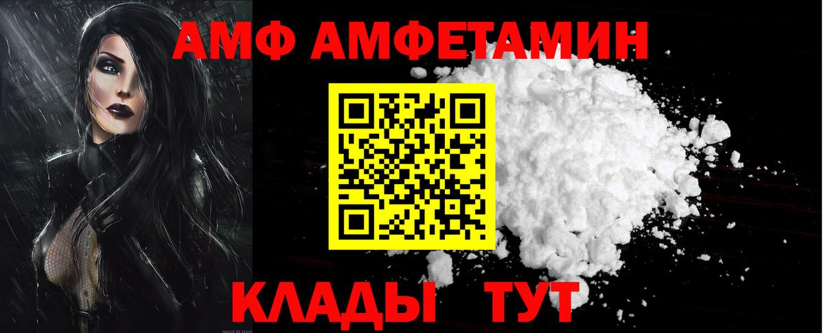 Амфетамин Premium  Амфетамин  Гатчина  Вход с VPN 