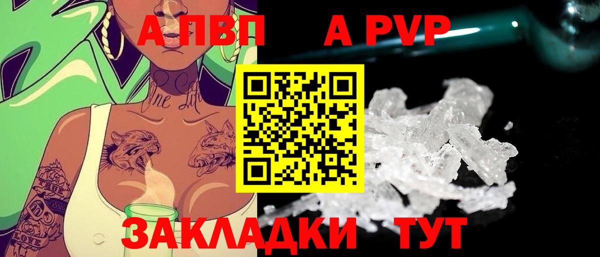 А ПВП мука Гатчина