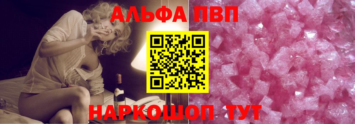 Гатчина  Альфа ПВП Crystall  APVP кристаллы  Вход с VPN  Alpha-PVP кристаллы 