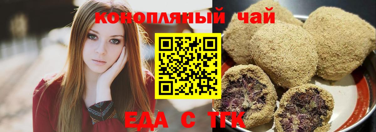 Гатчина  Cannafood марихуана  Вход с VPN 