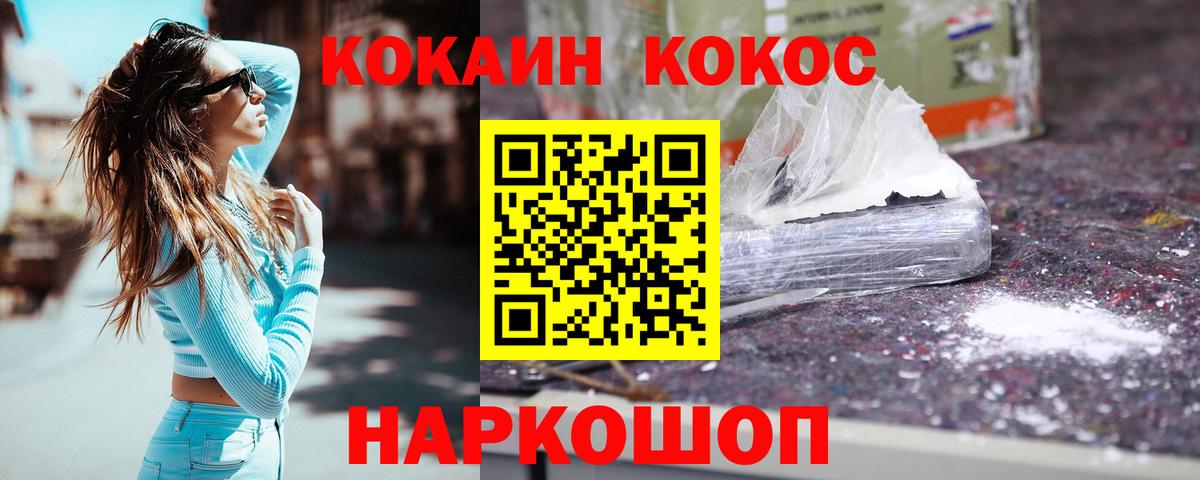 Cocaine  Alpha-PVP СК   Вход с VPN  Мефедрон   Гатчина  ГАШ 