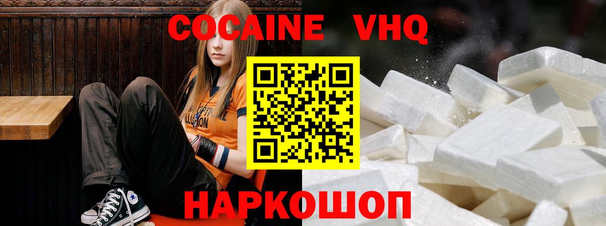 COCAIN Перу  Вход с VPN  Кокаин Fish Scale  Гатчина 