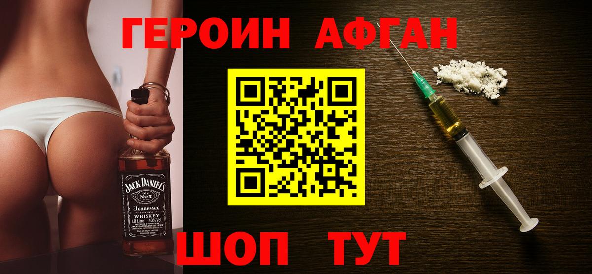 ГЕРОИН Афган Гатчина