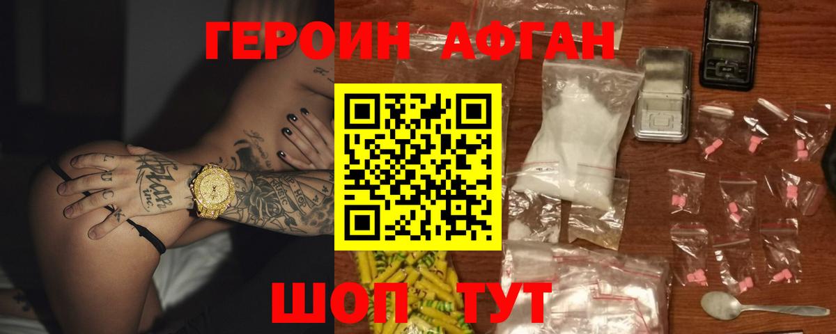 Героин  Вход с VPN  Гатчина  Героин гречка 