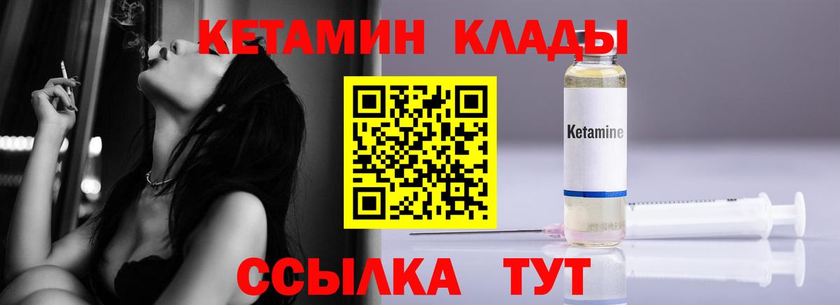 Гатчина  Кетамин ketamine  Вход с VPN 