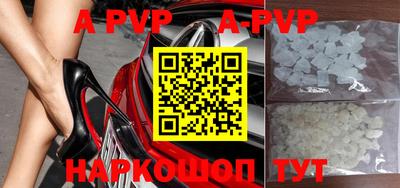 ALPHA-PVP Заволжье
