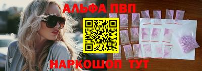 ALPHA-PVP Заволжье