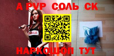ALPHA-PVP Заволжье