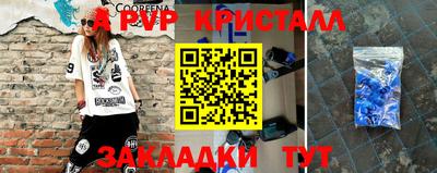 ALPHA-PVP Заволжье