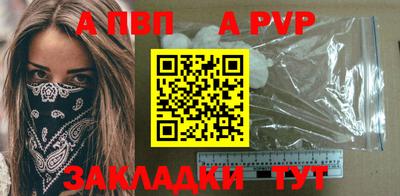 ALPHA-PVP Заволжье
