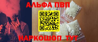 ALPHA-PVP Заволжье