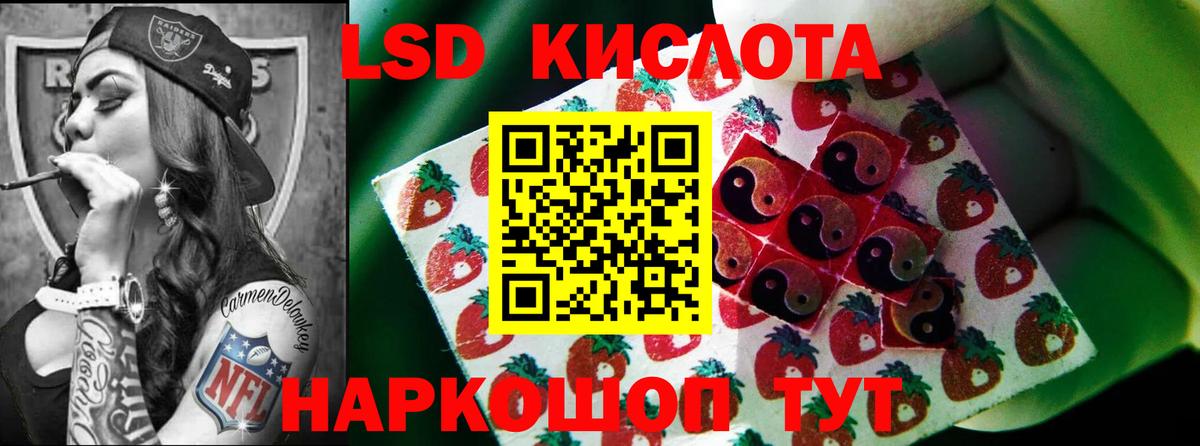 LSD-25 экстази кислота Гатчина