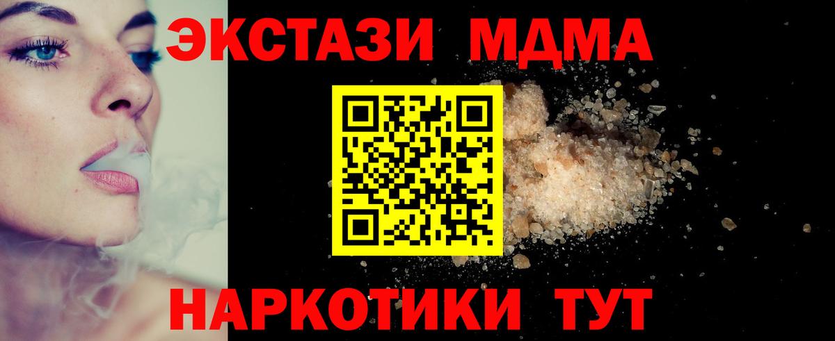 МДМА молли  МДМА Molly  Гатчина  Вход с VPN 