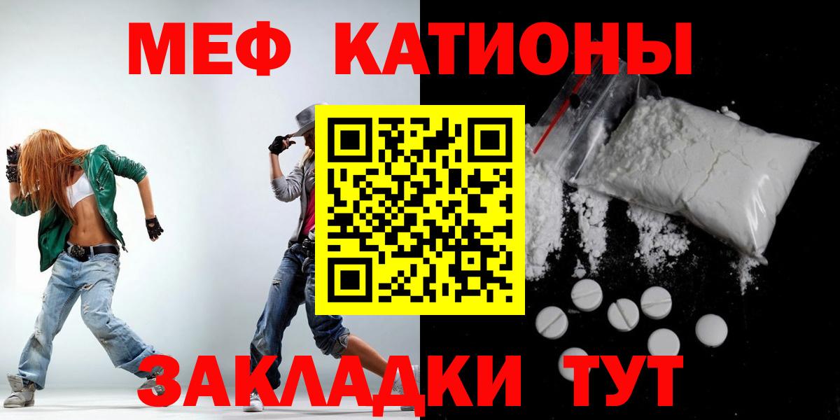 Гатчина  МЕФ mephedrone  МЯУ-МЯУ  кракен ССЫЛКА  Меф мука  Вход с VPN 