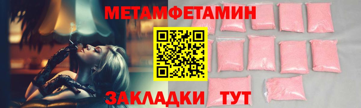 Метамфетамин Декстрометамфетамин 99.9%  Вход с VPN  Метамфетамин Декстрометамфетамин 99.9%  Гатчина 