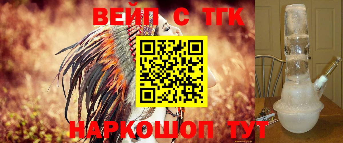 закладка  Дистиллят ТГК вейп  Вход с VPN  Гатчина 